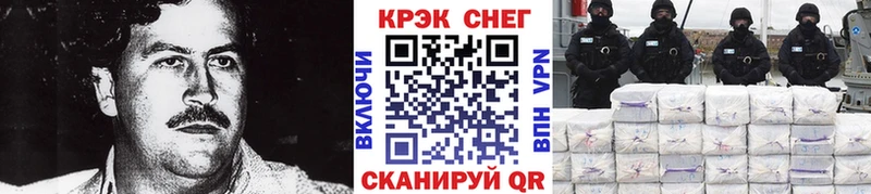 Кокаин VHQ  Купить где  Кодинск 