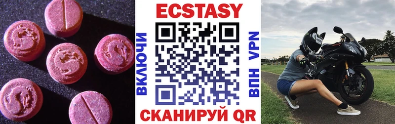 ЭКСТАЗИ ешки  Купить  Кодинск 