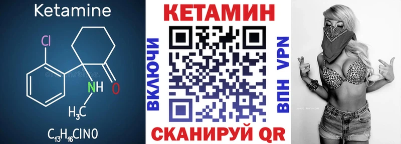 КЕТАМИН ketamine  Купить закладки  Кодинск 