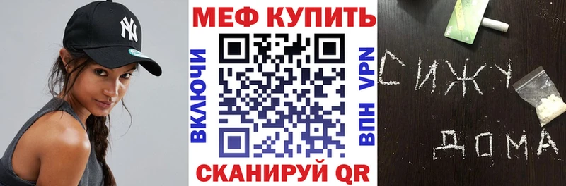 МЯУ-МЯУ мука  Купить закладки  Кодинск 