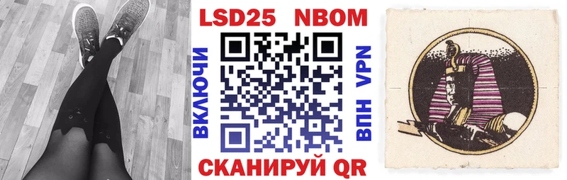 Марки 25I-NBOMe 1,8мг  Купить  Кодинск 